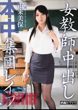 Mosaic KRND-005 Gang Rape Ichiki Miho Out Female Teacher In