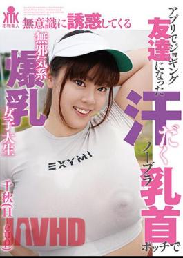 KTKC-172 Chiaki (H-cup), An Innocent College Girl With Huge Breasts Who Became A Jogging Friend Through An App And Unconsciously Seduces Me With Her Sweaty, Braless Nipples.