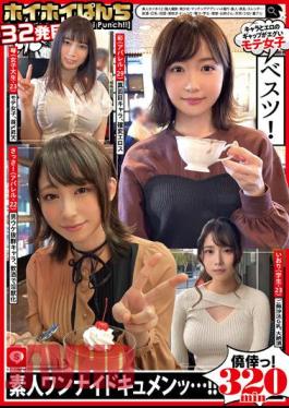 HOIZ-102 Hoi Hoi Punch 32nd Amateur Hoi Hoi Z, Personal Shooting, Beautiful Girl, Matching App, Gonzo, Amateur, Beautiful Breasts, Slender, Drinking, Big Breasts, Dirty Talk, Squirting, Sullen, Electric Massager, Student, Innocent, Older Sister, Natural, SNS?Back Account