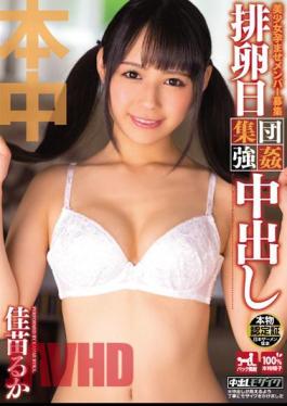 Mosaic KRND-023 You Can Either Put Kanae Member Recruitment Day Of Ovulation Gang Rape During The Pregnancy Pretty