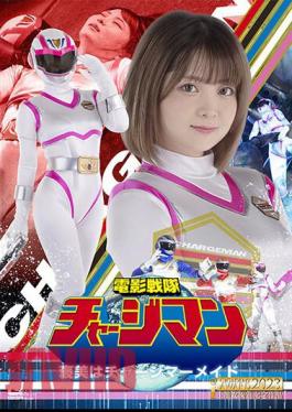 SPSB-07 Video Sentai Chargeman Reward Is Charge Mermaid Rui Otokoto