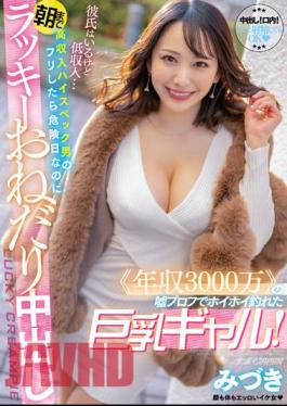 English Sub NNPJ-513 A Busty Gal Who Caught A Hoihoi With A Lie Profile Of annual Income 30 Million! I Have A Boyfriend But I Have A Low Income ... If I Pretend To Be A High-income High-spec Man, It's A Dangerous Day, But I'm Lucky Until The Morning Creampie Mizuki