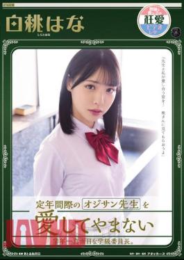 English Sub ATID-529 The Class President Who Is The Most Serious Class President Who Loves Mr. Ojisan Who Is Approaching Retirement Age. White Peach Flower