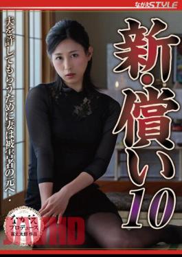 English Sub NSFS-205 New Atonement 10 The Wife Goes To The Victim To Get Her Husband Forgive... Aika Nagano