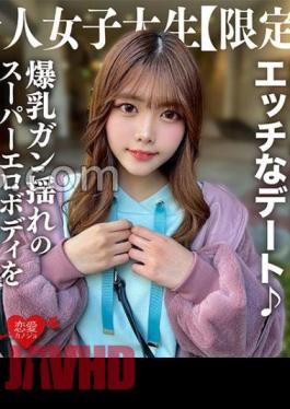 546EROFV-214 Amateur JD Limited Chinatsu-chan, 22 Years Old, Has A Naughty Date With A Glamorous JD Who Is Proud Of Her Huge Breasts Enjoy Her Super Erotic Body With Big Breasts And A Huge Creampie!