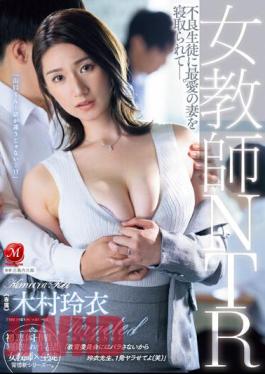 JUQ-451 Female Teacher NTR - My Beloved Wife Was Taken Away By A Delinquent Student. Rei Kimura