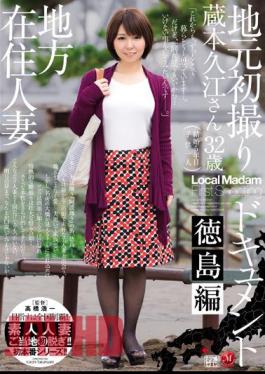 Mosaic JUX-618 Take Local Resident Married Local First Document Tokushima Hen Kuramoto Hisae