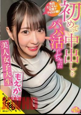 Chinese Sub CHUC-049 Beautiful Female College Student Moeka (21) Moeka Marui Who Had Her First Creampie With Her Daddy
