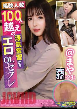 KNMB-065 Maya (23) Natsushiro Maya, An Erotic Office Lady Sex Friend Who Has Over 100 Experienced People And Is Prone To Cheating