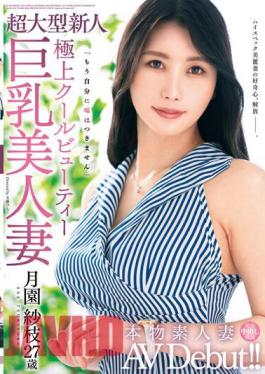 Chinese Sub VEO-077 Real Amateur Wife AV Debut! Super Large Newcomer Super Cool Beauty Big Breasts Beautiful Wife Sae Tsukizono