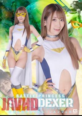 SPSB-24 Battle Princess Spandexer Moon Angel Who Fell Into A Despicable Trap Shion Nishikai
