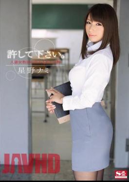 Mosaic SNIS-165 Please Forgive Me. Chastity Nami Hoshino Was Kuruwasa Of Married Female Teacher