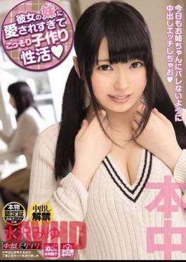 Mosaic HND-174 Too Is Loved By Her Sister Secretly Child Making Of Active Mizusawa Miyu