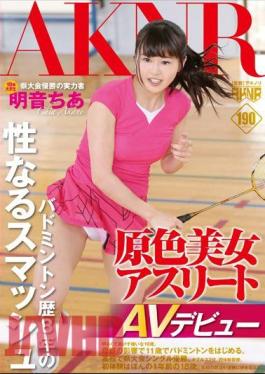 Mosaic FSET-642 Influential Person Akiraoto Chia AV Debut Smash Prefecture Champion To Become Sex Of Primary Colors Beautiful Woman Athlete Badminton History Eight Years