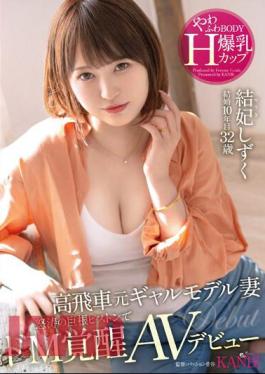 FFT-007 High-handed Ex-gal Model Wife, Aroused By A Surging Big Cock Piston, Fluffy Body, Big Breasts, H Cup, Shizuku Yuki, 32 Years Old, AV Debut