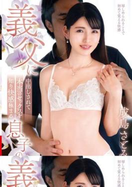 English Sub VENX-235 Satomi Narushima, A Son's Wife Who Gets Creampied By Her Father-In-Law And Knows Real Sex And Is Extremely Pleasant