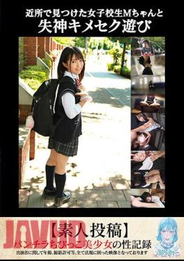 TANF-011 Fainting Sex Play With M-chan, A School Girl I Found In The Neighborhood Amateur Post