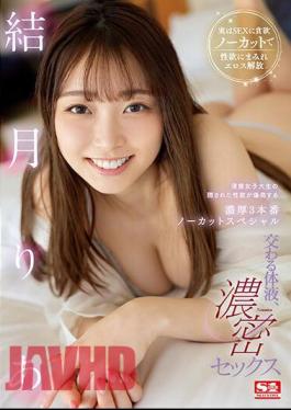 English Sub SSIS-820 Intersecting Body Fluids, Dense Sex A Neat And Clean Female College Student's Hidden Sexual Desire Explodes Into A Rich 3 Uncut Special Ria Yuzuki
