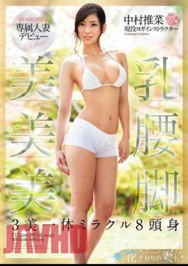 Mosaic EYAN-057 E-BODY Dedicating Married Debut Breasts Yoshikoshi Legs 3 Beauty Heck Miracle 8 Head