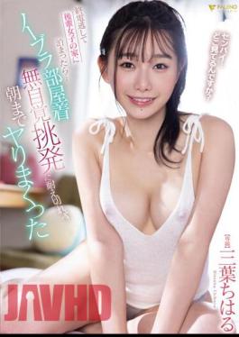 Mosaic FSDSS-667 When I Missed The Last Train And Stayed At A Junior Girl's House... Chiharu Mitsuha Couldn't Bear The Unconscious Provocation While Wearing No Bra And Kept Having Sex Until Morning.