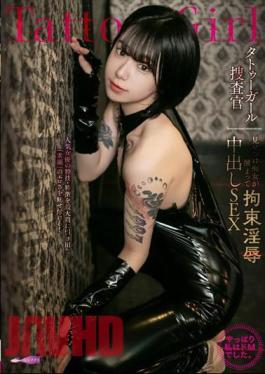 GUPP-001 All About Yuuki Hiiragi Tattoo Girl Investigator