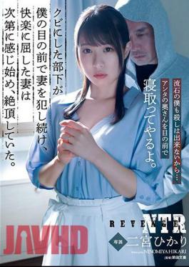 Mosaic ADN-512 My Fired Subordinate Continued To Rape My Wife In Front Of Me, And My Wife, Who Gave In To The Pleasure, Gradually Began To Feel It And Climaxed. Hikari Ninomiya