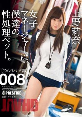 Mosaic ABP-329 Women's Manager, Our Gender Processing Pet. 008 Rina Ueno