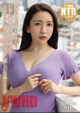 NKKD-315 Crying NTR An Erotic Story Of A Gentle Brother-in-law Who Had Sex With His Brother-in-law With A Big Cock Who Came To Tokyo From The Countryside While Crying As He Was Reluctant To Say Goodbye Hikari Hime