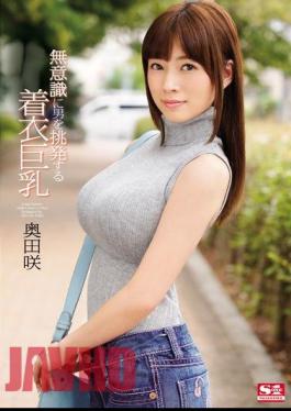 Mosaic SNIS-566 Clothes Busty Okuda Unconsciously Provoke A Man Bloom