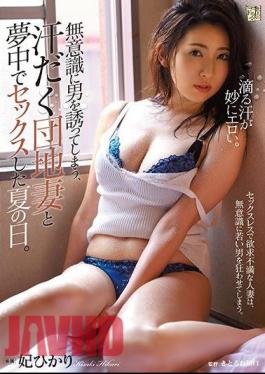 Mosaic ADN-276 A Summer Day When I Had Sex With A Sweaty Housing Complex Wife Who Unknowingly Invites A Man. Hikari Hime