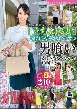 SYKH-098 Standing Wife - 240 Minutes Special Of Eating An Indecent Man VOL.2
