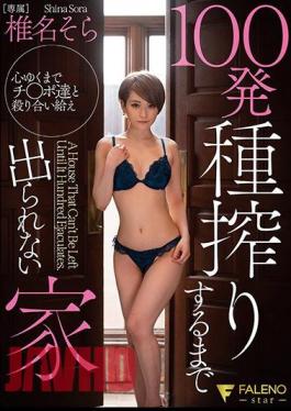 Mosaic FSDSS-176 A House That Can't Come Out Until 100 Seeds Are Squeezed Sora Shiina