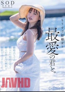 Mosaic STARS-990 My Beloved And I Will Be Getting Married Soon. In The Limited Time Leading Up To The Wedding, I Let Out My Uncontrollable Jealousy And Sexual Desire. Yuna Ogura