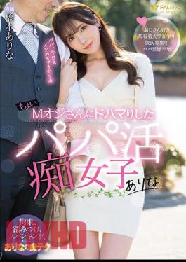 Mosaic FSDSS-726 There is a daddy activity girl who is addicted to a little M old man Arina Hashimoto