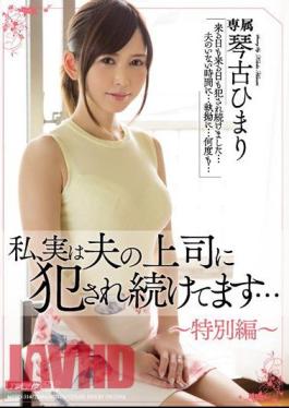 English Sub MEYD-314 Actually, My Husband's Boss Continues To Be Fucked ... Kobo Himari - Special Edition
