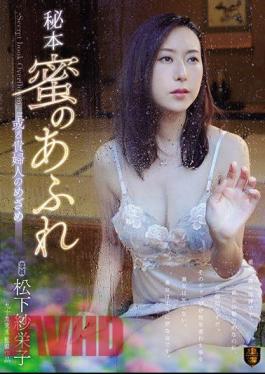 Mosaic SSPD-144 Awkwardness Of A Hidden Lady Overflowing Secret Honey Mr. Matsushita Saeko