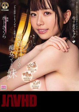 Mosaic MIDE-939 Sakura Miura (Blu-ray Disc), A Younger Sister Who Is Sweaty And Filthy Even In The State Of