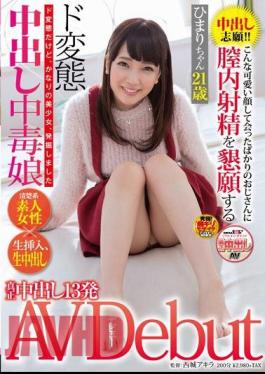 Mosaic SDMU-306 Pies Applicants!Such A Cute Face To The Intravaginal Ejaculation In Uncle Just Met Out In The Appeal To De Transformation Poisoning Daughter Himari-chan 21-year-old AV Debut