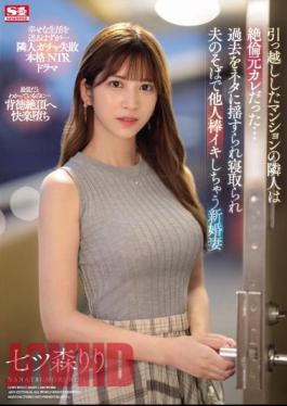 SONE-053 The Neighbor Of The Apartment We Moved Into Was An Unfaithful Ex-boyfriend...Riri Nanatsumori, A Newlywed Wife Who Is Seduced And Seduced By Her Past, And Ends Up Cumming With Someone Else's Dick Next To Her Husband.