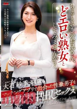 English Sub EUUD-43 Hey Brother, Why Don't You Look At Me As An Erotic Mature Woman? Surprise Creampie Sex With A Sexually Active Man She Met On A Matching App Saki Oishi