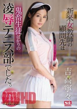 SSNI-351 The Adviser Of The Bad Female Teacher Was A Humiliation Tennis Club With Only Devil Pupils. Yoshitaka Nene