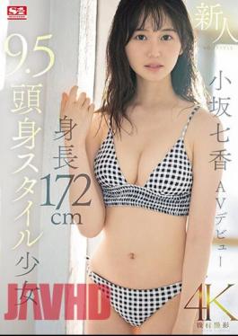 SONE-042 Newcomer NO.1STYLE 172cm Tall 9.5cm Tall Girl Nanaka Kosaka AV Debut