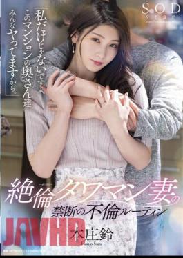 STARS-676 Unequaled Tawaman Wife's Forbidden Adultery Routine