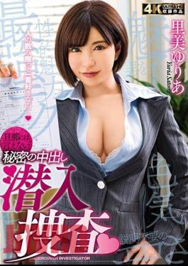 Mosaic HZGD-164 Secret Infiltration Investigator Satomi Yuria That Can Not Tell Her Husband