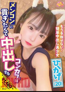 CHUC-068 Concafe Girl Who Wants To Contribute To Mencon And Cums Inside Hikage (20) Hikage Hinata
