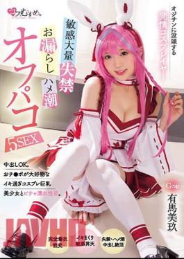 Mosaic MUKC-052 Estrus Cosplayer Immersed In An Old Man Sensitive Mass Incontinence, Peeing, Squirting Off-paco 5SEX Miku Arima