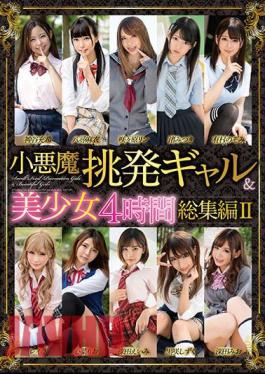 MMBS-013 Little Devil Provocative Gal & Beautiful Girl 4 Hours Compilation II