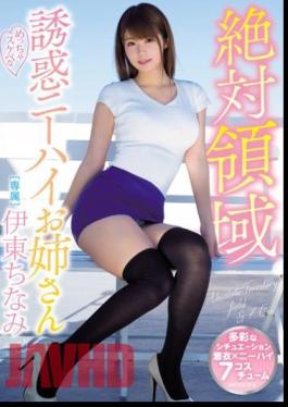 MIDE-537 Absolute Territorial Superficial Seductive Temptation Knee High Sister Ito Chimimi