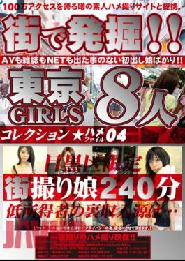 MGR-004 Excavation In The City!! Saddle File Collection GIRLS Tokyo 04