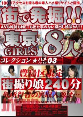 MGR-003 Excavation In The City!! Saddle File Collection GIRLS Tokyo 03
